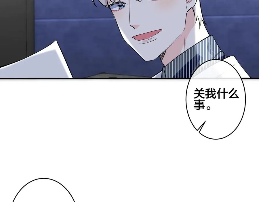 第91话 意图不轨的靠近47