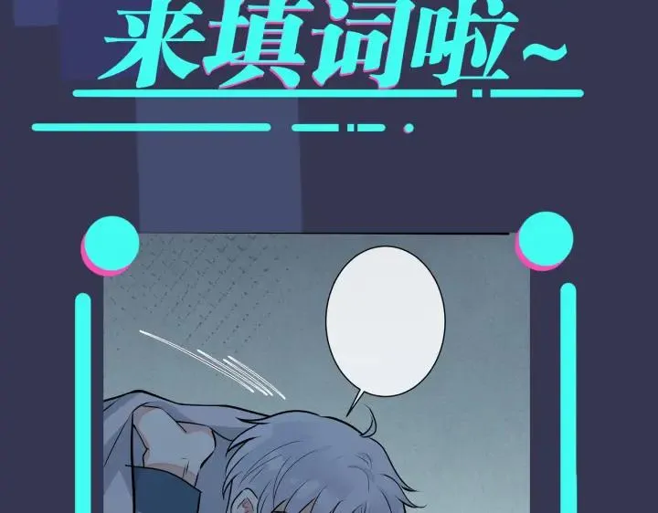 番外31 一起洗澡？138