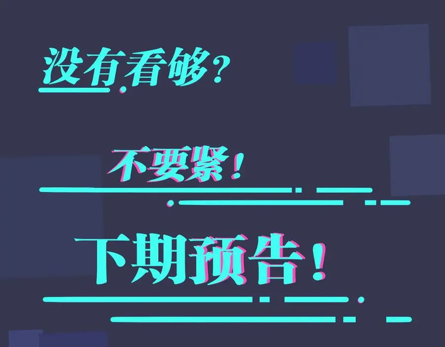 第77话 真可怜……76