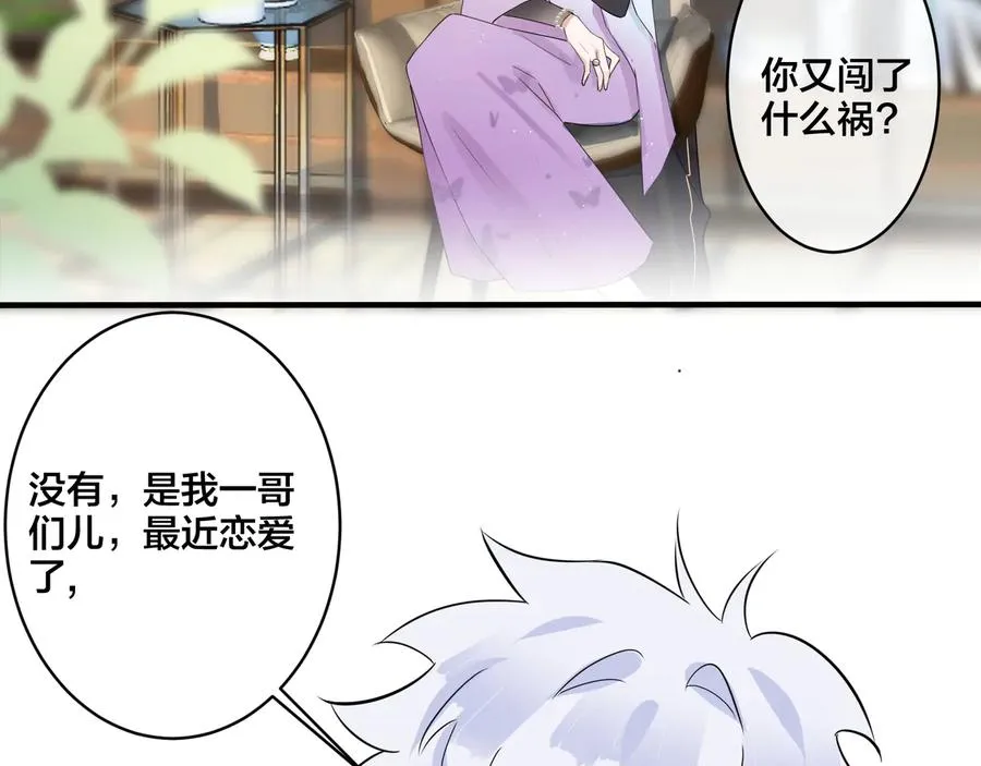 第40话 我有一个朋友……58