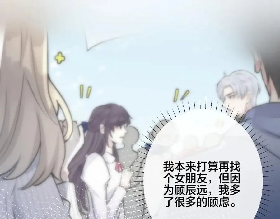 番外23 我好像心动了59