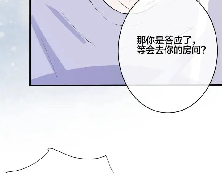 番外31 一起洗澡？97