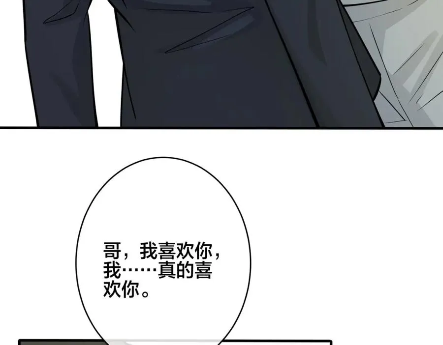 番外30 想给你最好的31