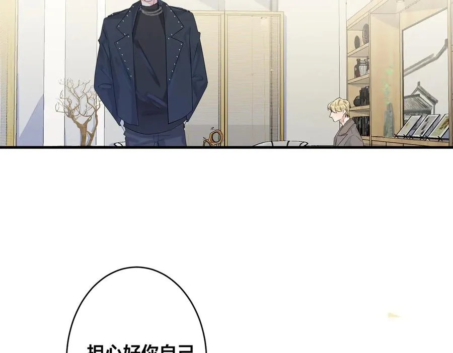 第53话 说你爱我14