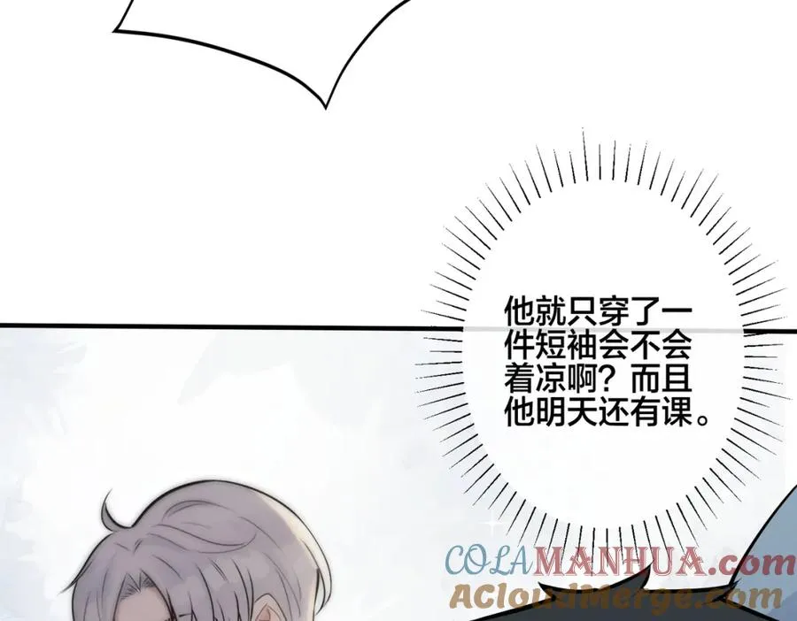 番外14 不希望你身边有人66