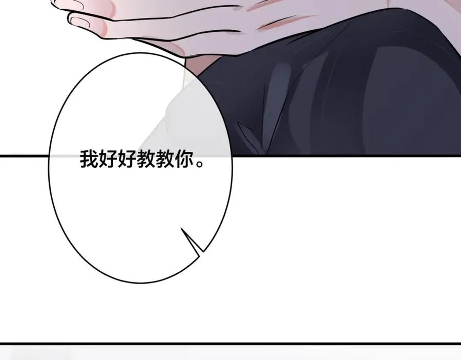 番外27 给我点甜头尝尝89