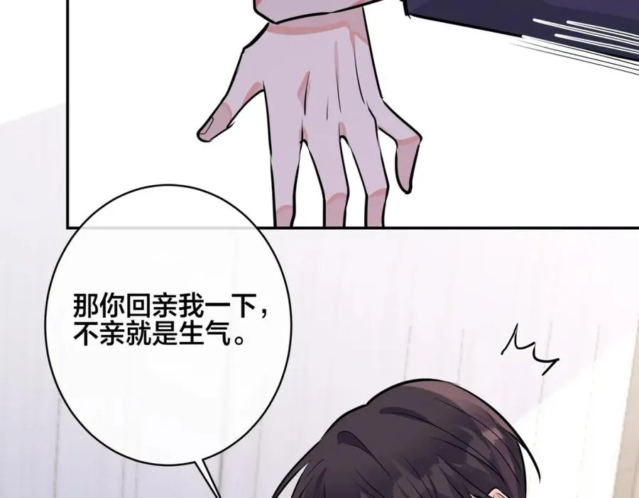 番外50 黎甫的误会62