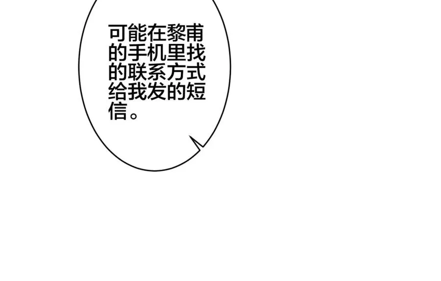 番外2 醋意来袭53