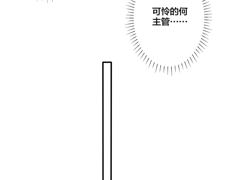 第18话 请与我保持距离28