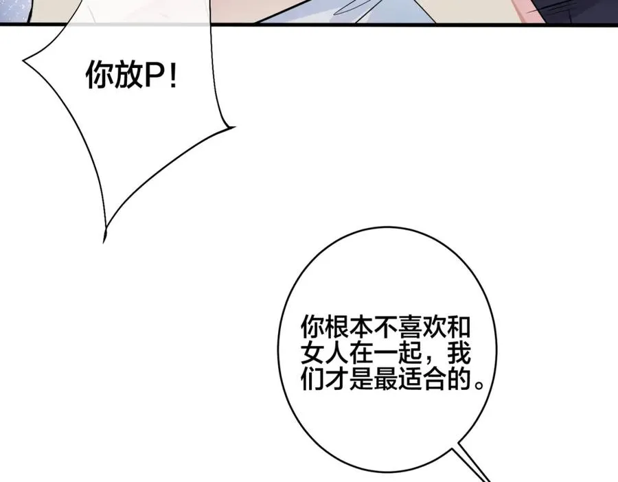 番外6 成功入住58