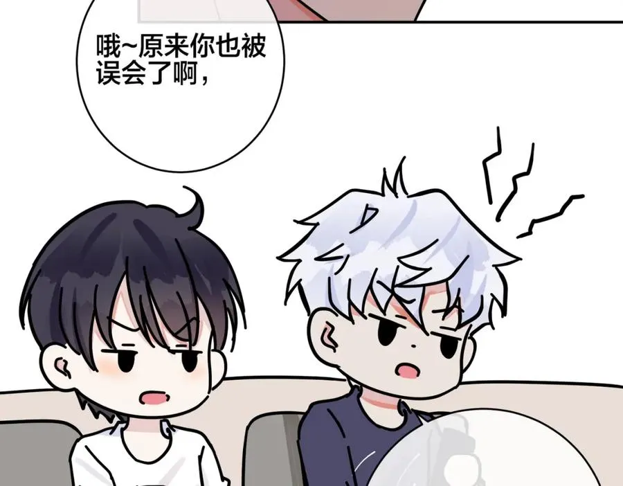 番外50 黎甫的误会52