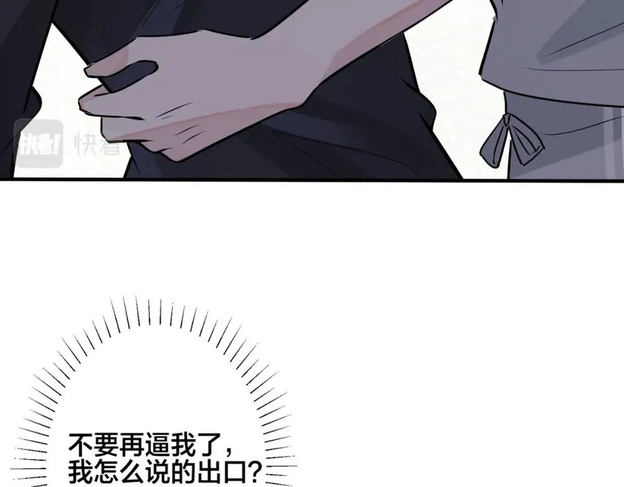 番外27 给我点甜头尝尝49