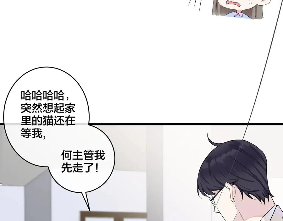 第9话 不介意多我一个吧42