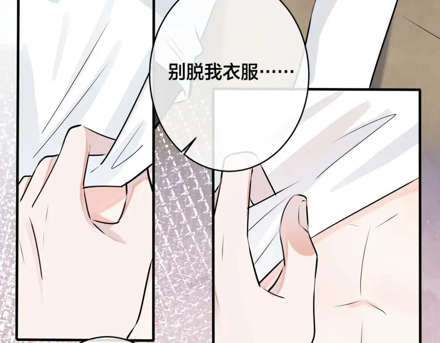 番外37 你要我怎么办25