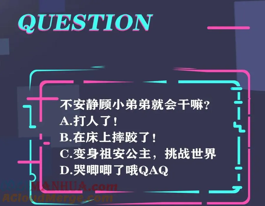 番外4 你就是我的药81