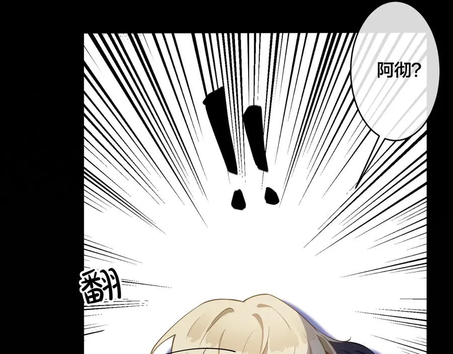 第16话 白月光29