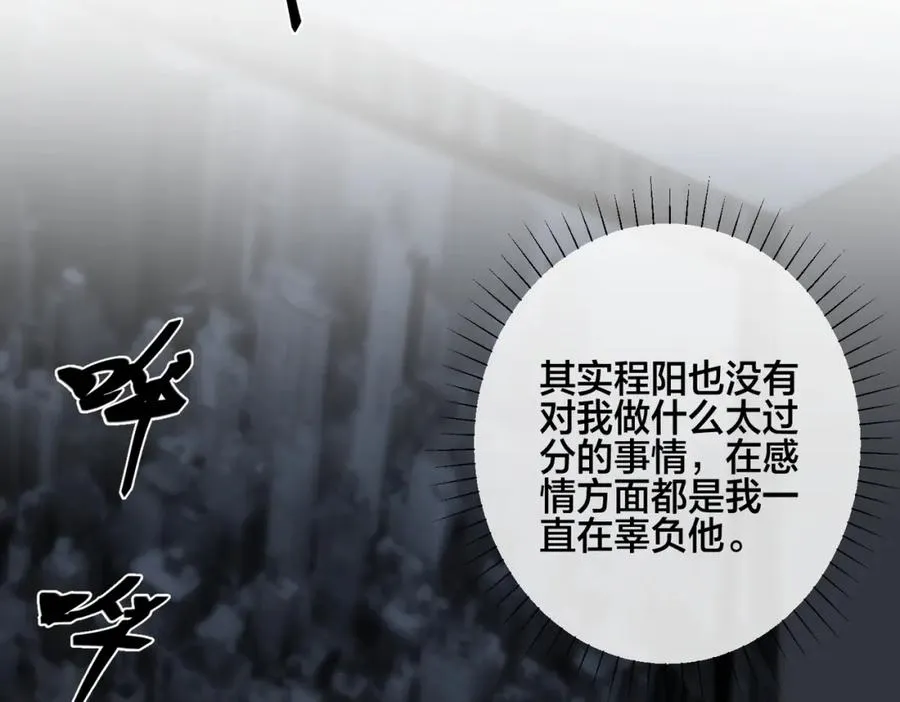 番外40 程阳变了55