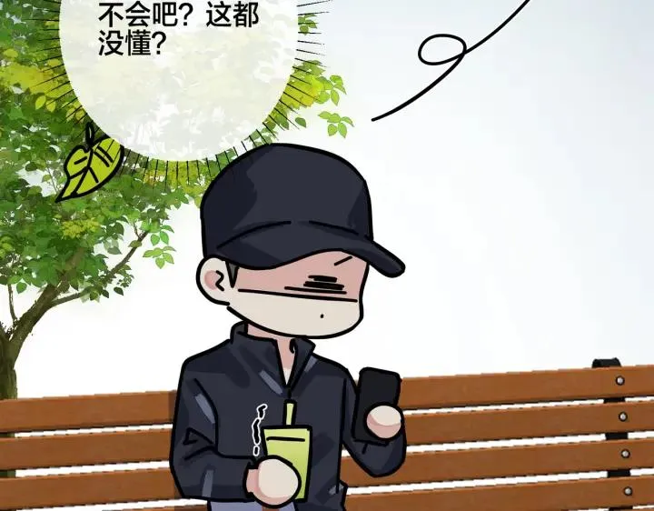 番外33 是甜的71