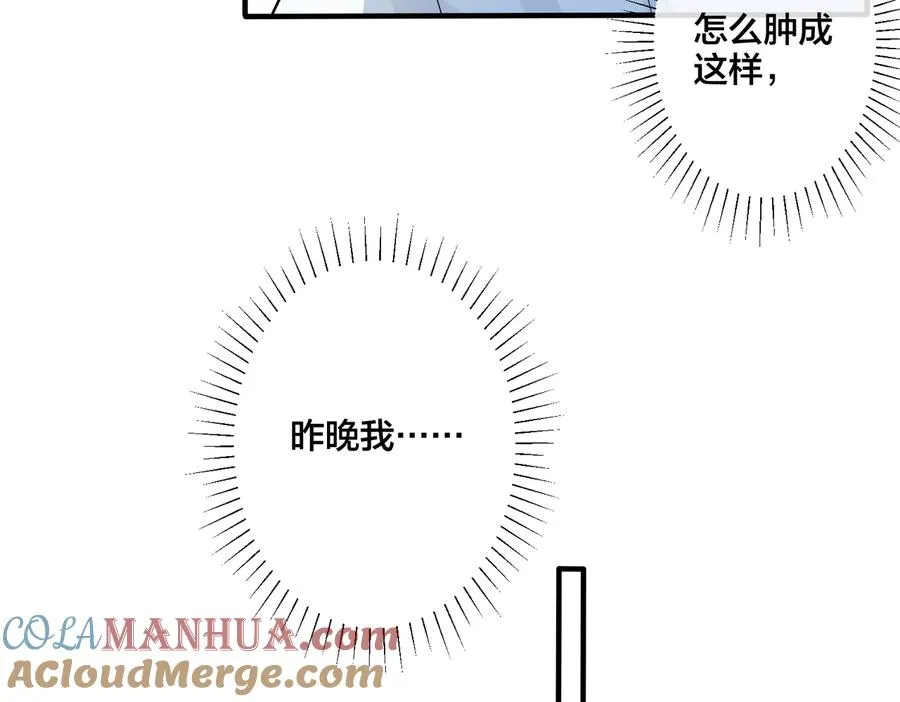 第79话 炙热的共鸣9
