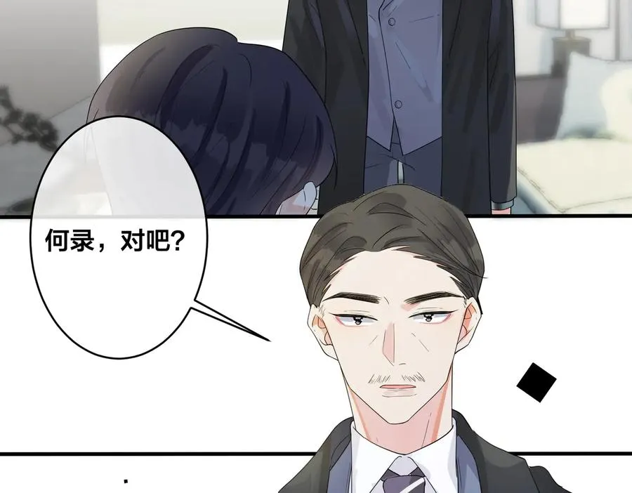 第66话 请你离开我儿子16