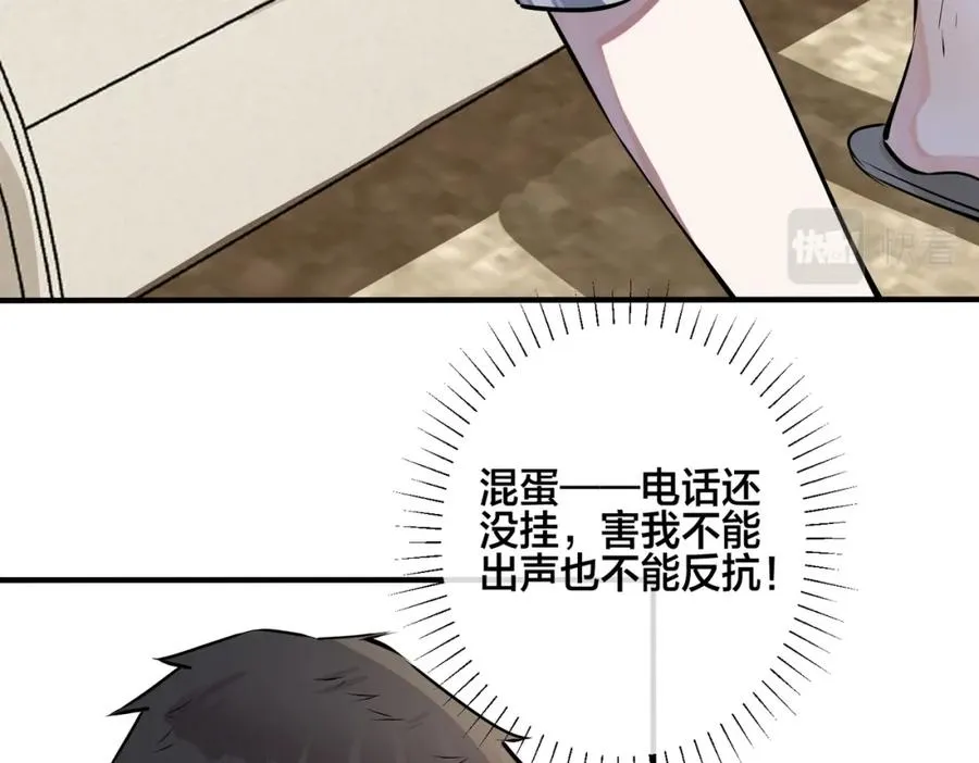 番外28 我可以吻你吗43