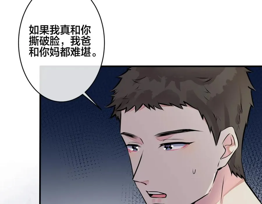 番外15 别不要我47