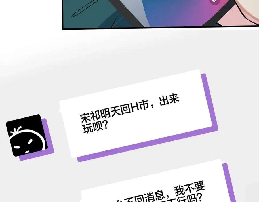 番外20 你俩是不是有情况67