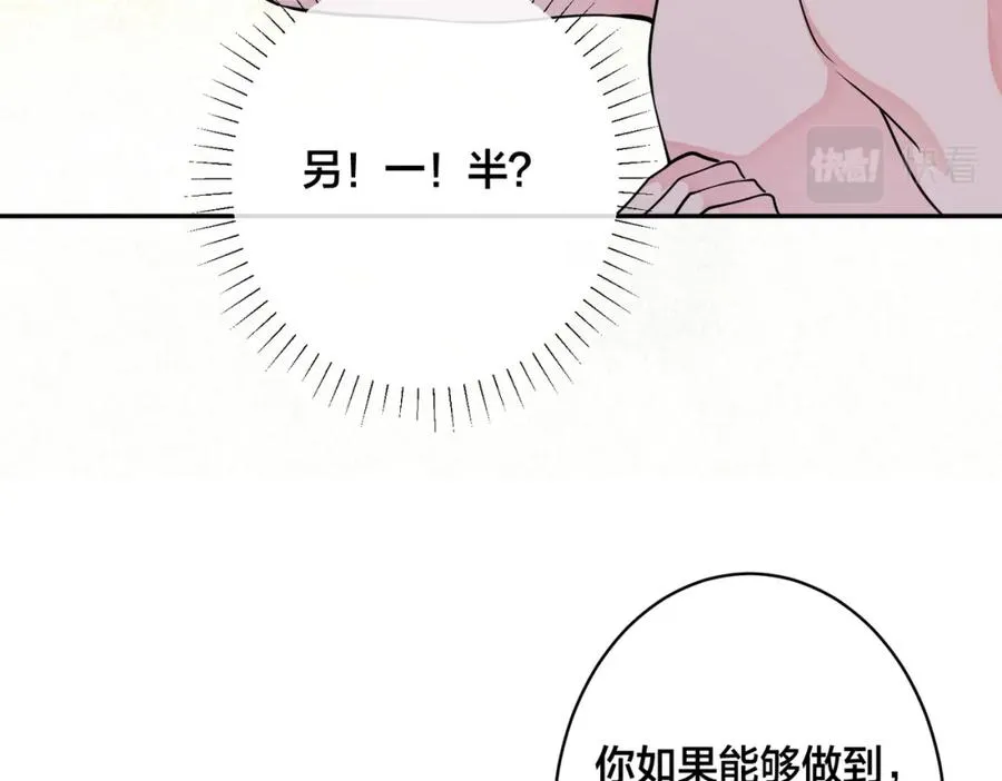 番外41 另一半71