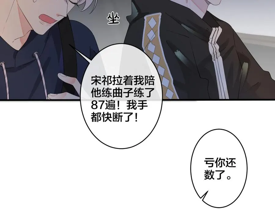 第41话 恋爱中的烦恼25
