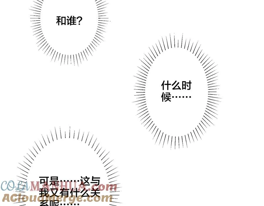第72话 他有孩子了？15