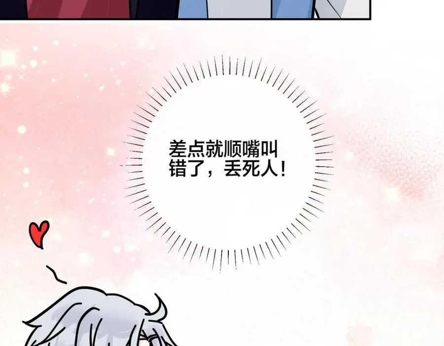 番外54 我们很好34
