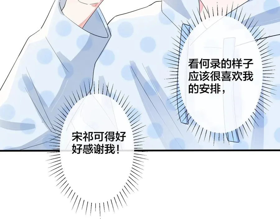 第46话 活下去……20