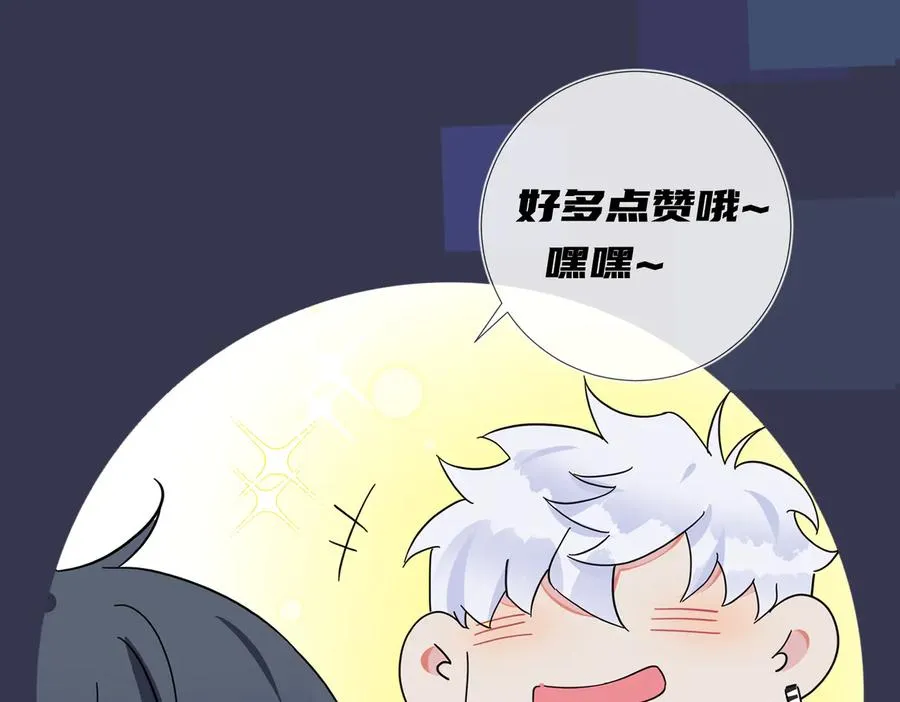 第55话：夜空下的心动时刻68