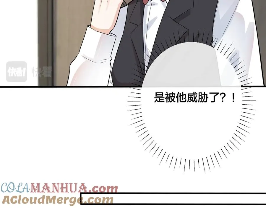 102话 办公室里的调戏24