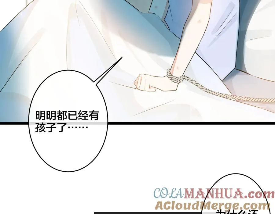 第75话 束缚之爱27