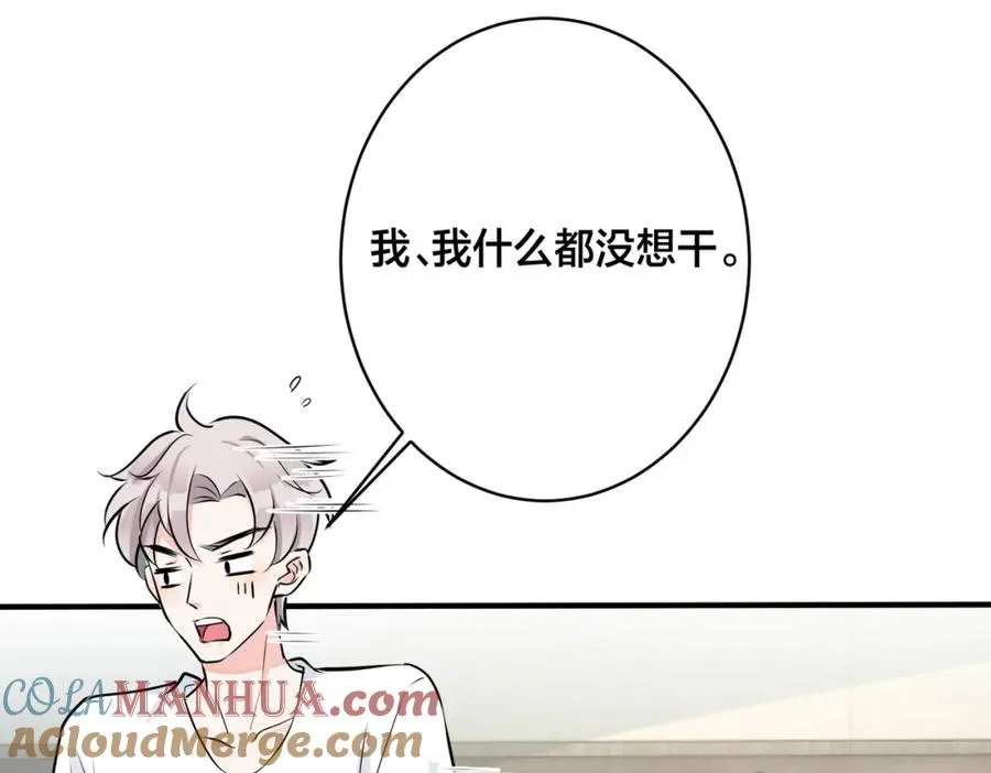 番外38 你烧糊涂了48