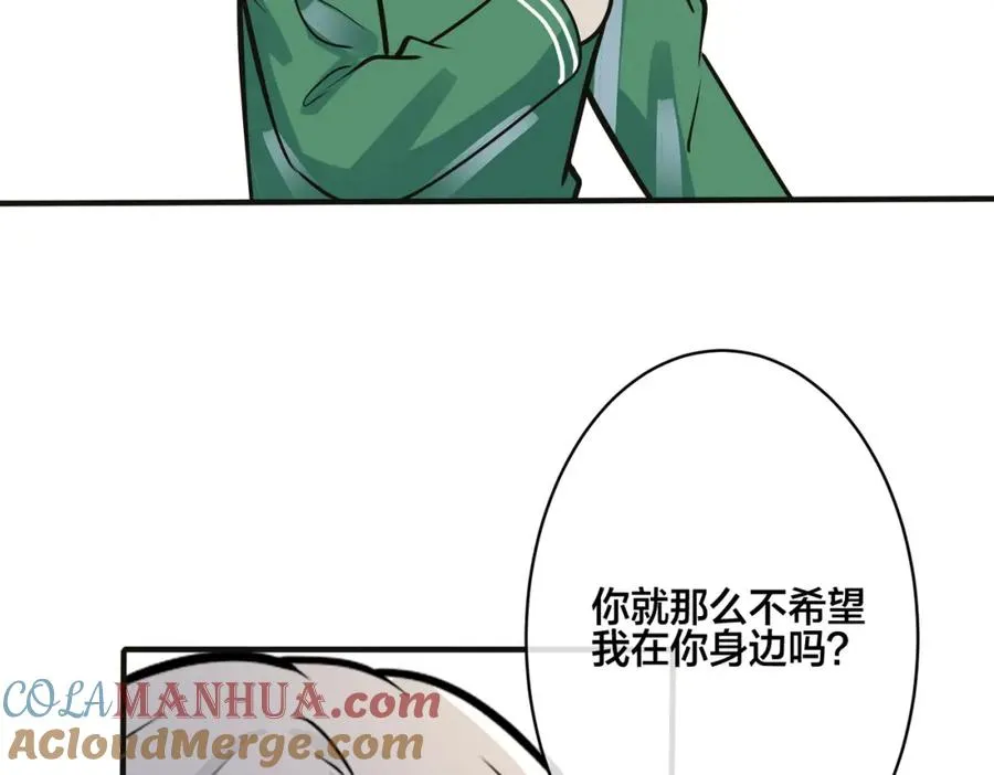 番外9 那让行动证明39