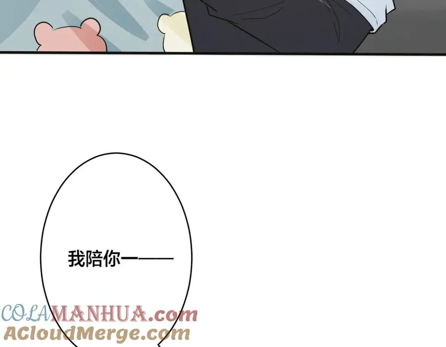 番外8 叔叔答应了76
