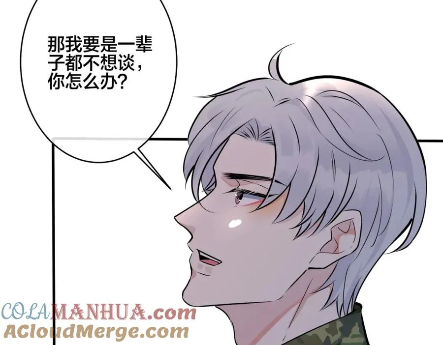 番外11 英雄救“美”？！8