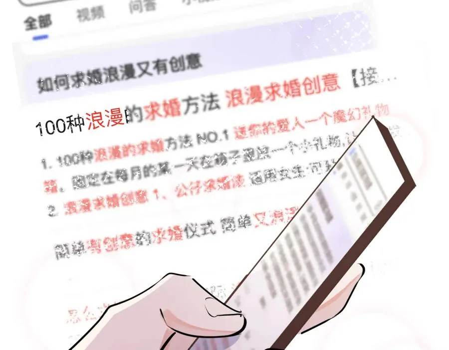 番外49 顾辰远出轨？！13