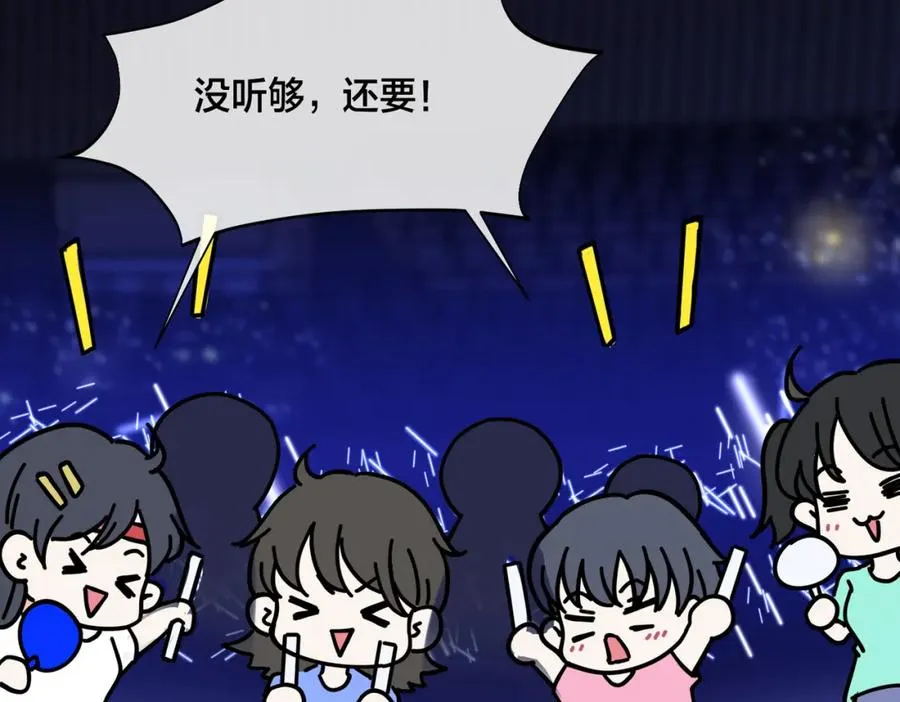 大结局：演唱会55