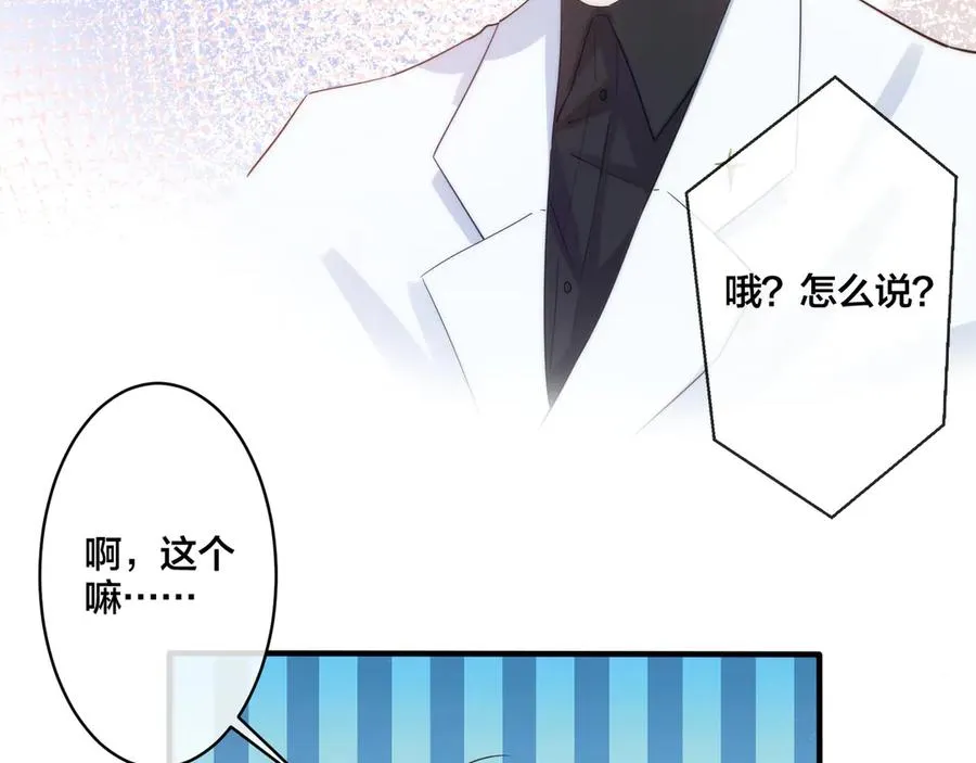 第35话 嫩草29