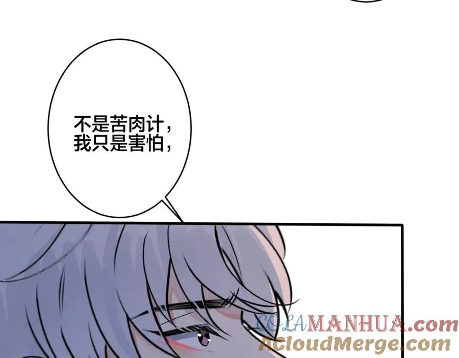 番外14 不希望你身边有人81