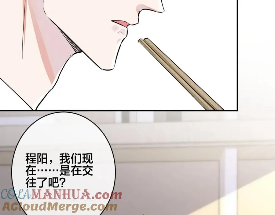 番外42 只能是我88