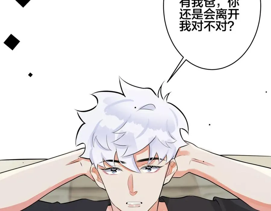 105话 宋祁大胆告白22