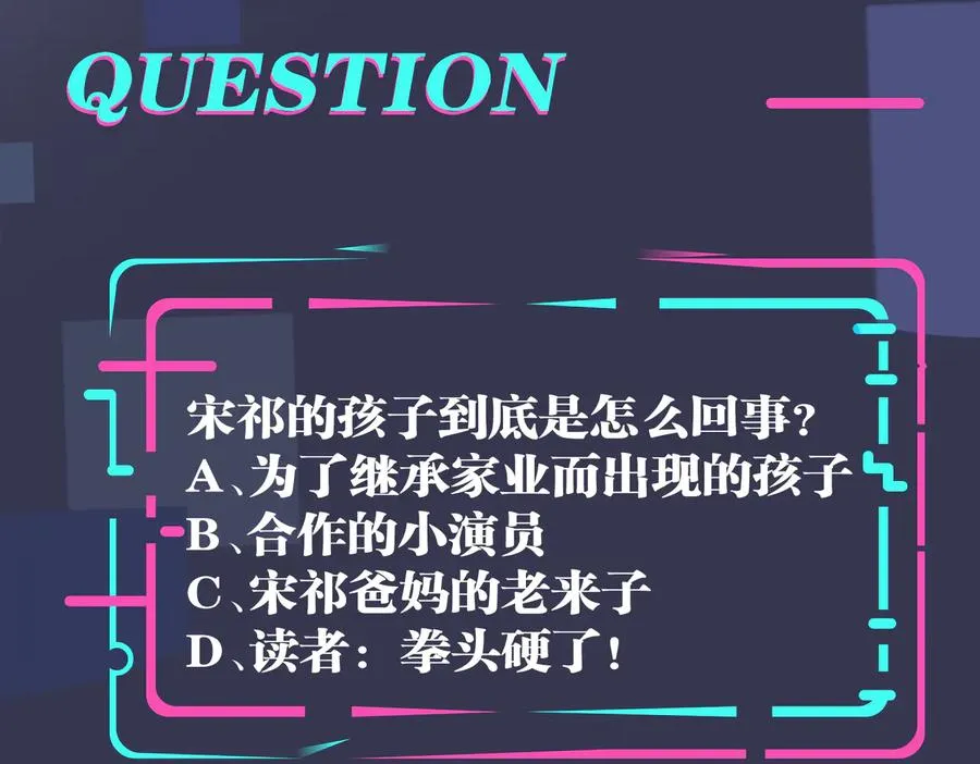第72话 他有孩子了？68