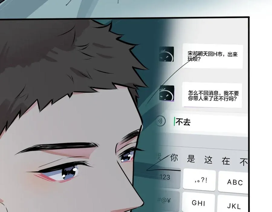 番外20 你俩是不是有情况70