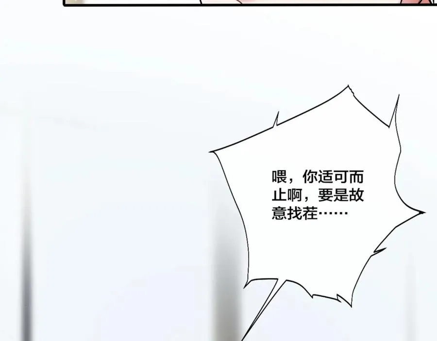 第4话 夸我28