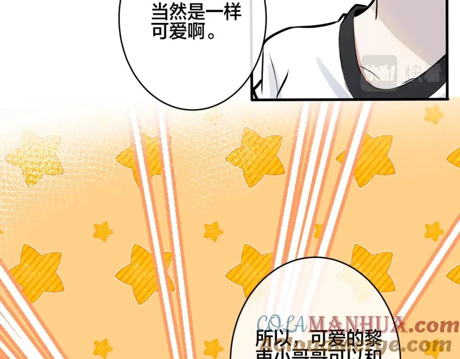 番外13 他有女朋友了24