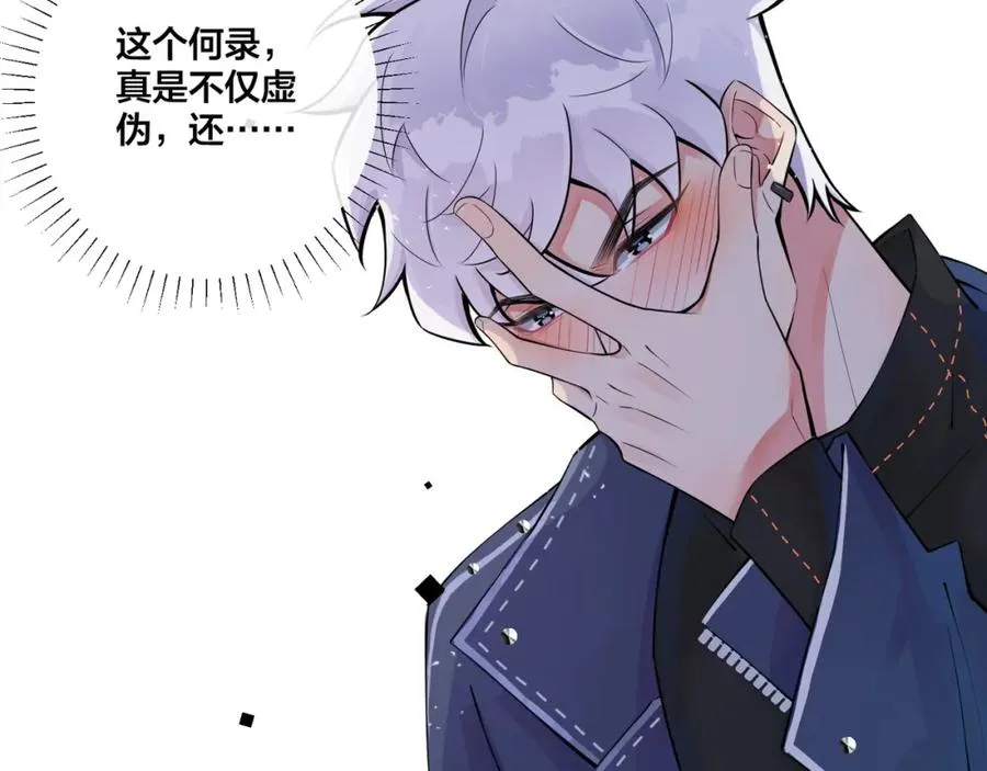 第4话 夸我43